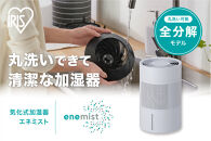 丸洗い気化加湿器&nbsp;AHM-MVU55A-H&nbsp;ライトグレー