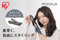 カールアイロン&nbsp;HIR-MC10338H&nbsp;ダークグレー