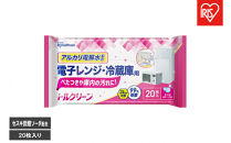 【20枚入り×20個】トルクリーン　キッチンクリーナー　電子レンジ・冷蔵庫用　２０枚入&nbsp;T-KR20&nbsp;新生活&nbsp;一人暮らし&nbsp;ひとり暮らし&nbsp;就職祝い&nbsp;進学祝い&nbsp;合格祝い&nbsp;