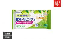 【20枚入り×20個】トルクリーン　キッチンクリーナー　食卓・リビング用　２０枚入&nbsp;T-KT20