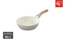 ナチュかるフライパン炒め鍋２２cm　ＩＨ・ガス火対応&nbsp;NTL-W22PG&nbsp;パールグレー×アイボリー