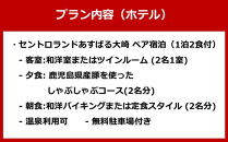 大隅カントリークラブ平日ゴルフ&nbsp;1&nbsp;ラウンド&&nbsp;セントロランドあすばる大崎&nbsp;ペア宿泊プラン