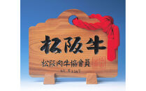 松阪牛&さくらポーク&nbsp;ハンバーグ食べ比べセット