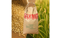 令和７年度産新米&nbsp;伊賀産&nbsp;コシヒカリ&nbsp;30kg&nbsp;玄米