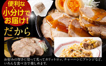 鳥取&nbsp;牛骨&nbsp;ラーメン&nbsp;たかうな&nbsp;業務用&nbsp;チャーシュー&nbsp;焼豚&nbsp;レンチン&nbsp;1kg（4～5パック）【牛骨ラーメン&nbsp;ラーメン&nbsp;具&nbsp;具材&nbsp;チャーシュー&nbsp;焼豚&nbsp;店の味&nbsp;トロトロ&nbsp;うま味&nbsp;うまみ&nbsp;旨味&nbsp;豚&nbsp;豚肉&nbsp;鳥取グルメ&nbsp;レンジ&nbsp;レンチン&nbsp;お手軽&nbsp;手軽&nbsp;簡単&nbsp;小分け&nbsp;個包装&nbsp;アレンジ&nbsp;おつまみ&nbsp;肴&nbsp;1kg&nbsp;1キロ人気&nbsp;おすすめ&nbsp;鳥取県&nbsp;琴浦町&nbsp;送料無料】