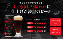 【黄桜】クラフトビール&nbsp;「悪魔のビール&nbsp;アメリカンブラックエール」（350ml缶×24本）［&nbsp;キザクラ&nbsp;カッパ&nbsp;京都&nbsp;お酒&nbsp;麦酒&nbsp;ビール&nbsp;缶ビール&nbsp;クラフトビール&nbsp;地ビール&nbsp;ご当地&nbsp;人気&nbsp;びーる&nbsp;さけ&nbsp;beer&nbsp;BBQ&nbsp;宅飲み&nbsp;家飲み&nbsp;晩酌&nbsp;おすすめ&nbsp;定番&nbsp;ギフト&nbsp;プレゼント&nbsp;贈答&nbsp;飲み比べ&nbsp;セット&nbsp;ご自宅用&nbsp;お取り寄せ&nbsp;おいしい&nbsp;ふるさと納税&nbsp;&nbsp;］
