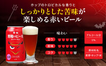 【黄桜】クラフトビール&nbsp;「悪魔のビール&nbsp;レッドセッションIPA」（350ml缶×24本)［&nbsp;キザクラ&nbsp;カッパ&nbsp;京都&nbsp;お酒&nbsp;麦酒&nbsp;ビール&nbsp;缶ビール&nbsp;クラフトビール&nbsp;地ビール&nbsp;ご当地&nbsp;人気&nbsp;びーる&nbsp;さけ&nbsp;beer&nbsp;BBQ&nbsp;宅飲み&nbsp;家飲み&nbsp;晩酌&nbsp;おすすめ&nbsp;定番&nbsp;ギフト&nbsp;プレゼント&nbsp;贈答&nbsp;飲み比べ&nbsp;セット&nbsp;ご自宅用&nbsp;お取り寄せ&nbsp;おいしい&nbsp;ふるさと納税&nbsp;&nbsp;］