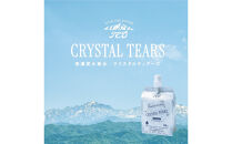高濃度水素水&nbsp;Crystal&nbsp;tears&nbsp;330ml&nbsp;|&nbsp;クリスタルティアーズ&nbsp;飲料類&nbsp;水&nbsp;ミネラルウォーター&nbsp;水素水&nbsp;高濃度&nbsp;健康&nbsp;美容&nbsp;富山市&nbsp;ナチュラル&nbsp;ピュア&nbsp;クリーン&nbsp;リフレッシュ&nbsp;リラックス&nbsp;アンチエイジング&nbsp;ヒドロゲン&nbsp;ヘルシー&nbsp;エネルギー&nbsp;リバイタライズ&nbsp;エコフレンドリー