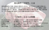 下村牧場直営焼肉店「三代目下村牛」お食事券5,000円分