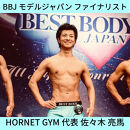 【新中野駅３分】パーソナルトレーニング50分×3回体験チケット