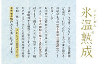 氷温熟成南魚沼産こしひかり　パックご飯180g×48