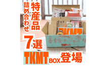 瀬戸内・高松の魅力を詰め込んだ『TKMT（たかまつ）ボックス』