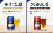 【黄桜】クラフトビール「15缶アソートセット」（350ml缶×15本）［&nbsp;キザクラ&nbsp;カッパ&nbsp;京都&nbsp;お酒&nbsp;麦酒&nbsp;ビール&nbsp;缶ビール&nbsp;クラフトビール&nbsp;地ビール&nbsp;ご当地&nbsp;人気&nbsp;びーる&nbsp;さけ&nbsp;beer&nbsp;BBQ&nbsp;宅飲み&nbsp;家飲み&nbsp;晩酌&nbsp;おすすめ&nbsp;定番&nbsp;ギフト&nbsp;プレゼント&nbsp;贈答&nbsp;飲み比べ&nbsp;セット&nbsp;ご自宅用&nbsp;お取り寄せ&nbsp;おいしい&nbsp;ふるさと納税&nbsp;&nbsp;］