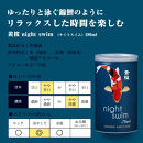 【黄桜】日本酒&nbsp;night&nbsp;swim（180ml缶×30本）［&nbsp;キザクラ&nbsp;カッパ&nbsp;京都&nbsp;お酒&nbsp;日本酒&nbsp;&nbsp;普通酒&nbsp;清酒&nbsp;缶&nbsp;カップ酒&nbsp;日常使い&nbsp;地酒&nbsp;ご当地&nbsp;宅飲み&nbsp;家飲み&nbsp;晩酌&nbsp;人気&nbsp;おすすめ&nbsp;定番&nbsp;ギフト&nbsp;プレゼント&nbsp;贈答&nbsp;ご自宅用&nbsp;お取り寄せ&nbsp;おいしい&nbsp;送料無料&nbsp;ふるさと納税&nbsp;］