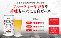 【黄桜】クラフトビール&nbsp;「悪魔のビール&nbsp;ホワイトエール」（350ml缶×24本）［&nbsp;キザクラ&nbsp;カッパ&nbsp;京都&nbsp;お酒&nbsp;麦酒&nbsp;ビール&nbsp;缶ビール&nbsp;クラフトビール&nbsp;地ビール&nbsp;ご当地&nbsp;人気&nbsp;びーる&nbsp;さけ&nbsp;beer&nbsp;BBQ&nbsp;宅飲み&nbsp;家飲み&nbsp;晩酌&nbsp;おすすめ&nbsp;定番&nbsp;ギフト&nbsp;プレゼント&nbsp;贈答&nbsp;飲み比べ&nbsp;セット&nbsp;ご自宅用&nbsp;お取り寄せ&nbsp;おいしい&nbsp;ふるさと納税&nbsp;&nbsp;］