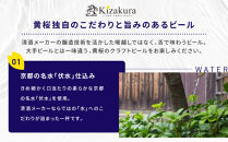 【黄桜】クラフトビール&nbsp;「悪魔のビール&nbsp;ホワイトエール」（350ml缶×24本）［&nbsp;キザクラ&nbsp;カッパ&nbsp;京都&nbsp;お酒&nbsp;麦酒&nbsp;ビール&nbsp;缶ビール&nbsp;クラフトビール&nbsp;地ビール&nbsp;ご当地&nbsp;人気&nbsp;びーる&nbsp;さけ&nbsp;beer&nbsp;BBQ&nbsp;宅飲み&nbsp;家飲み&nbsp;晩酌&nbsp;おすすめ&nbsp;定番&nbsp;ギフト&nbsp;プレゼント&nbsp;贈答&nbsp;飲み比べ&nbsp;セット&nbsp;ご自宅用&nbsp;お取り寄せ&nbsp;おいしい&nbsp;ふるさと納税&nbsp;&nbsp;］