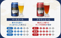 【黄桜】京都麦酒4缶アソートパック×6セット［&nbsp;キザクラ&nbsp;カッパ&nbsp;京都&nbsp;お酒&nbsp;麦酒&nbsp;ビール&nbsp;缶ビール&nbsp;クラフトビール&nbsp;地ビール&nbsp;ご当地&nbsp;人気&nbsp;びーる&nbsp;さけ&nbsp;beer&nbsp;BBQ&nbsp;宅飲み&nbsp;家飲み&nbsp;晩酌&nbsp;おすすめ&nbsp;定番&nbsp;ギフト&nbsp;プレゼント&nbsp;贈答&nbsp;飲み比べ&nbsp;セット&nbsp;ご自宅用&nbsp;お取り寄せ&nbsp;おいしい&nbsp;ふるさと納税&nbsp;&nbsp;］