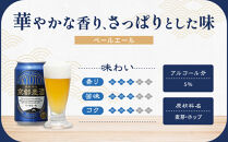 【黄桜】京都麦酒ペールエール（350ml缶×24本）［&nbsp;キザクラ&nbsp;カッパ&nbsp;京都&nbsp;お酒&nbsp;麦酒&nbsp;ビール&nbsp;缶ビール&nbsp;クラフトビール&nbsp;地ビール&nbsp;ご当地&nbsp;人気&nbsp;びーる&nbsp;さけ&nbsp;beer&nbsp;BBQ&nbsp;宅飲み&nbsp;家飲み&nbsp;晩酌&nbsp;おすすめ&nbsp;定番&nbsp;ギフト&nbsp;プレゼント&nbsp;贈答&nbsp;飲み比べ&nbsp;セット&nbsp;ご自宅用&nbsp;お取り寄せ&nbsp;おいしい&nbsp;ふるさと納税&nbsp;&nbsp;］