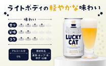 【黄桜】クラフトビール&nbsp;「ラッキーキャット」&nbsp;（350ml缶×24本）［&nbsp;キザクラ&nbsp;カッパ&nbsp;京都&nbsp;お酒&nbsp;麦酒&nbsp;ビール&nbsp;缶ビール&nbsp;クラフトビール&nbsp;地ビール&nbsp;ご当地&nbsp;人気&nbsp;びーる&nbsp;さけ&nbsp;beer&nbsp;BBQ&nbsp;宅飲み&nbsp;家飲み&nbsp;晩酌&nbsp;おすすめ&nbsp;定番&nbsp;ギフト&nbsp;プレゼント&nbsp;贈答&nbsp;飲み比べ&nbsp;セット&nbsp;ご自宅用&nbsp;お取り寄せ&nbsp;おいしい&nbsp;ふるさと納税&nbsp;&nbsp;］