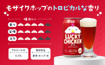 【黄桜】クラフトビール&nbsp;「ラッキーチキン」（350ml缶×24本）［&nbsp;キザクラ&nbsp;カッパ&nbsp;京都&nbsp;お酒&nbsp;麦酒&nbsp;ビール&nbsp;缶ビール&nbsp;クラフトビール&nbsp;地ビール&nbsp;ご当地&nbsp;人気&nbsp;びーる&nbsp;さけ&nbsp;beer&nbsp;BBQ&nbsp;宅飲み&nbsp;家飲み&nbsp;晩酌&nbsp;おすすめ&nbsp;定番&nbsp;ギフト&nbsp;プレゼント&nbsp;贈答&nbsp;飲み比べ&nbsp;セット&nbsp;ご自宅用&nbsp;お取り寄せ&nbsp;おいしい&nbsp;ふるさと納税&nbsp;&nbsp;］