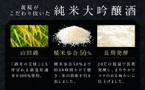 【黄桜】Ｓ純米大吟醸&nbsp;(180ml×20本)［&nbsp;キザクラ&nbsp;カッパ&nbsp;京都&nbsp;お酒&nbsp;日本酒&nbsp;&nbsp;純米大吟醸酒&nbsp;清酒&nbsp;地酒&nbsp;ご当地&nbsp;特別&nbsp;日常使い&nbsp;宅飲み&nbsp;家飲み&nbsp;晩酌&nbsp;人気&nbsp;おすすめ&nbsp;定番&nbsp;ギフト&nbsp;プレゼント&nbsp;贈答&nbsp;ご自宅用&nbsp;お取り寄せ&nbsp;おいしい&nbsp;送料無料&nbsp;ふるさと納税&nbsp;］