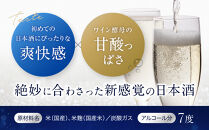 【黄桜】ペルルスパークリング(200ml×20本)［&nbsp;京都&nbsp;キザクラ&nbsp;スパークリング清酒&nbsp;ワイン酵母使用&nbsp;日本酒とワインのいいとこどり&nbsp;新感覚&nbsp;人気&nbsp;おすすめ&nbsp;小分け&nbsp;お酒&nbsp;ご当地&nbsp;地酒&nbsp;日本酒&nbsp;ギフト&nbsp;プレゼント&nbsp;お取り寄せ&nbsp;通販&nbsp;送料無料&nbsp;ふるさと納税&nbsp;］