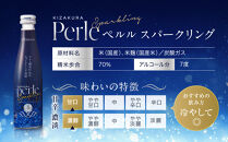 【黄桜】ペルルスパークリング(200ml×20本)［&nbsp;京都&nbsp;キザクラ&nbsp;スパークリング清酒&nbsp;ワイン酵母使用&nbsp;日本酒とワインのいいとこどり&nbsp;新感覚&nbsp;人気&nbsp;おすすめ&nbsp;小分け&nbsp;お酒&nbsp;ご当地&nbsp;地酒&nbsp;日本酒&nbsp;ギフト&nbsp;プレゼント&nbsp;お取り寄せ&nbsp;通販&nbsp;送料無料&nbsp;ふるさと納税&nbsp;］
