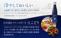 【黄桜】ペルルスパークリング(200ml×20本)［&nbsp;京都&nbsp;キザクラ&nbsp;スパークリング清酒&nbsp;ワイン酵母使用&nbsp;日本酒とワインのいいとこどり&nbsp;新感覚&nbsp;人気&nbsp;おすすめ&nbsp;小分け&nbsp;お酒&nbsp;ご当地&nbsp;地酒&nbsp;日本酒&nbsp;ギフト&nbsp;プレゼント&nbsp;お取り寄せ&nbsp;通販&nbsp;送料無料&nbsp;ふるさと納税&nbsp;］