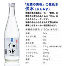 【黄桜】お酒の仕込み水「伏水」瓶&nbsp;(500ml×12本入)［&nbsp;京都&nbsp;キザクラ&nbsp;飲料水&nbsp;天然水&nbsp;名水&nbsp;水割り用&nbsp;人気&nbsp;おすすめ&nbsp;お取り寄せ&nbsp;通販&nbsp;送料無料&nbsp;ふるさと納税&nbsp;］