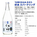 【黄桜】伏水スパークリング (500ml×12本入) ［ 京都 キザクラ 炭酸水 天然水 名水 ソーダ割 ハイボール 酎ハイ 人気 おすすめ お取り寄せ 通販 送料無料 ふるさと納税 ］