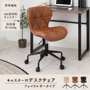 【完成品＋設置付き】キャスター付きチェア〔フェイクレザータイプ〕（ブラック）デスクチェア&nbsp;おしゃれ&nbsp;チェア&nbsp;キャスター&nbsp;椅子&nbsp;パソコンチェア&nbsp;回転&nbsp;オフィスチェア&nbsp;昇降&nbsp;肘なし&nbsp;CKONHR100235-1-BK