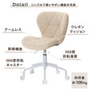 【完成品＋設置付き】キャスター付きチェア〔ベロアタイプ〕（ベージュ）デスクチェア&nbsp;おしゃれ&nbsp;チェア&nbsp;キャスター&nbsp;椅子&nbsp;パソコンチェア&nbsp;回転&nbsp;オフィスチェア&nbsp;昇降&nbsp;肘なし&nbsp;CKONHR100235-2-BE