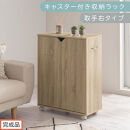 【完成品でお届け】キャスター付き収納ラック〔取手右タイプ〕（オーク）サイドワゴン&nbsp;キャスター付き&nbsp;ファイルワゴン&nbsp;3段&nbsp;ラック&nbsp;スリム&nbsp;オタ活&nbsp;推し活&nbsp;収納ラック&nbsp;収納ボックス&nbsp;幅60&nbsp;奥行き28&nbsp;高さ80&nbsp;AKANBR920125-R-OAK