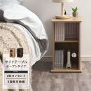 【完成品でお届け】サイドテーブル〔オープン〕（オーク）サイドテーブル&nbsp;コンセント付&nbsp;ベッドサイド&nbsp;ミニテーブル&nbsp;木製&nbsp;ナイトテーブル&nbsp;約高さ50cm&nbsp;テーブル&nbsp;デスク&nbsp;収納&nbsp;収納付きテーブル&nbsp;かわいい&nbsp;おしゃれ&nbsp;TKANBL500399-0-OAK