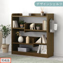 【完成品でお届け】デザインシェルフ（ウォールナット）オープンラック&nbsp;木製&nbsp;本棚&nbsp;スリム&nbsp;コンパクト&nbsp;大容量&nbsp;ラック&nbsp;幅90&nbsp;奥行29cm&nbsp;ランドセルラック&nbsp;棚&nbsp;cd&nbsp;dvd&nbsp;オープンシェルフ&nbsp;リビング&nbsp;LKANCB642266-0-WAL