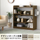 【完成品でお届け】デザインシェルフ（ホワイト）オープンラック&nbsp;木製&nbsp;本棚&nbsp;スリム&nbsp;コンパクト&nbsp;大容量&nbsp;ラック&nbsp;幅90&nbsp;奥行29cm&nbsp;ランドセルラック&nbsp;棚&nbsp;cd&nbsp;dvd&nbsp;オープンシェルフ&nbsp;リビング&nbsp;&nbsp;LKANCB642266-0-WH