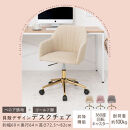 【完成品でお届け】デスクチェア（グレー）デスクチェア&nbsp;貝殻&nbsp;チェア&nbsp;シェル型&nbsp;キャスター付き&nbsp;椅子&nbsp;おしゃれ&nbsp;パソコンチェア&nbsp;回転&nbsp;オフィスチェア&nbsp;昇降&nbsp;ベロア調&nbsp;ゴールド脚&nbsp;韓国インテリア&nbsp;CKANHR100237-0-GY