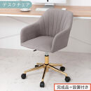 【完成品＋設置付き】デスクチェア（グレー）デスクチェア&nbsp;貝殻&nbsp;チェア&nbsp;シェル型&nbsp;キャスター付き&nbsp;椅子&nbsp;おしゃれ&nbsp;パソコンチェア&nbsp;回転&nbsp;オフィスチェア&nbsp;昇降&nbsp;ベロア調&nbsp;ゴールド脚&nbsp;韓国インテリア&nbsp;CKONHR100237-0-GY