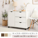 【完成品＋設置付き】キャスター付きマルチキャビネット（ウォールナット）キャビネット&nbsp;おしゃれ&nbsp;幅80&nbsp;木製&nbsp;チェスト&nbsp;キャスター&nbsp;収納棚&nbsp;タンス&nbsp;大容量&nbsp;扉付き&nbsp;スリムワゴン&nbsp;押入れ収納&nbsp;キャスター付き&nbsp;テレビ台&nbsp;LKONCB642291-0-WAL