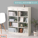 【完成品でお届け】引き出し付き木製ラック（ホワイト）本棚&nbsp;引き出し&nbsp;ラック&nbsp;大容量&nbsp;収納&nbsp;約&nbsp;奥行30cm&nbsp;書棚&nbsp;木製&nbsp;コミックラック&nbsp;本収納&nbsp;コミック棚&nbsp;オープンラック&nbsp;シェルフ&nbsp;引出し付き&nbsp;AKANBRUK0310-0-WH