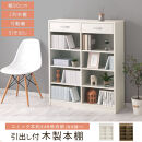 【完成品でお届け】引き出し付き木製ラック（ホワイト）本棚&nbsp;引き出し&nbsp;ラック&nbsp;大容量&nbsp;収納&nbsp;約&nbsp;奥行30cm&nbsp;書棚&nbsp;木製&nbsp;コミックラック&nbsp;本収納&nbsp;コミック棚&nbsp;オープンラック&nbsp;シェルフ&nbsp;引出し付き&nbsp;AKANBRUK0310-0-WH