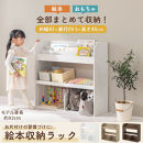 【完成品でお届け】絵本収納ラック（オーク）絵本棚&nbsp;大容量&nbsp;キッズ&nbsp;子供&nbsp;約&nbsp;幅83&nbsp;奥行30&nbsp;高さ80cm&nbsp;子ども&nbsp;大人&nbsp;シンプル&nbsp;おもちゃ収納棚&nbsp;絵本収納&nbsp;ボックス&nbsp;おもちゃラック&nbsp;ロータイプ&nbsp;木製ラック&nbsp;AKANBR920143-0-OAK