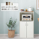 【完成品でお届け】扉付き収納ラック（ウォールナット）食器棚&nbsp;ロータイプ&nbsp;完成品&nbsp;あり&nbsp;扉付き&nbsp;ラック&nbsp;キッチン収納&nbsp;キッチン収納棚&nbsp;スリム&nbsp;キッチンラック&nbsp;幅50&nbsp;cm&nbsp;木製&nbsp;キャビネット&nbsp;90&nbsp;高さ&nbsp;4段&nbsp;KKANRA945064-0-WAL