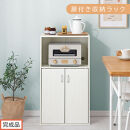 【完成品でお届け】扉付き収納ラック（ホワイト）食器棚&nbsp;ロータイプ&nbsp;完成品&nbsp;あり&nbsp;扉付き&nbsp;ラック&nbsp;キッチン収納&nbsp;キッチン収納棚&nbsp;スリム&nbsp;キッチンラック&nbsp;幅50&nbsp;cm&nbsp;木製&nbsp;キャビネット&nbsp;90&nbsp;高さ&nbsp;4段&nbsp;KKANRA945064-0-WH