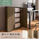 【完成品でお届け】扉付き本棚〔薄型タイプ〕（オーク）本棚&nbsp;扉付き&nbsp;幅60&nbsp;スリム&nbsp;薄型&nbsp;書棚&nbsp;木製&nbsp;収納&nbsp;収納棚&nbsp;扉付&nbsp;キャビネット&nbsp;棚&nbsp;扉&nbsp;大容量&nbsp;約&nbsp;高さ91&nbsp;ロータイプ&nbsp;漫画ラック&nbsp;文庫本&nbsp;漫画&nbsp;AKANBR920112-0-OAK