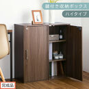 【完成品でお届け】鍵付き収納ボックス〔ハイタイプ〕（ウォールナット）収納ボックス&nbsp;収納棚&nbsp;扉付き&nbsp;キャビネット&nbsp;縦長&nbsp;鍵付き&nbsp;ボックス&nbsp;木製&nbsp;ロッカー&nbsp;木目柄&nbsp;奥行&nbsp;29&nbsp;スリム&nbsp;コンパクト&nbsp;3段&nbsp;ハイタイプ&nbsp;LKANET300254-0-WAL