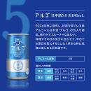 【月桂冠】気軽に楽しむ日本酒&nbsp;アルゴ&nbsp;ALc5%&nbsp;180ml×30本｜京都&nbsp;月桂冠&nbsp;日本酒&nbsp;人気セット［&nbsp;アルコール度数5％で飲みやすい&nbsp;気軽に楽しむ日本酒&nbsp;人気&nbsp;おすすめ&nbsp;お酒&nbsp;日本酒&nbsp;晩酌&nbsp;日常使い&nbsp;ご自宅用&nbsp;ギフト&nbsp;プレゼント&nbsp;お取り寄せ&nbsp;通販&nbsp;送料無料&nbsp;ふるさと納税］