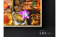 【店舗受取限定】白金中華 星期菜　特製おせち引換チケット【福岡市】