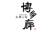 【店舗受取限定】九州の旬 博多廊 本店　おせち引換チケット【匠】4人前【福岡市】