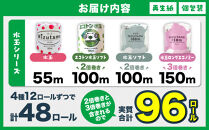 水玉デザイン&nbsp;トイレットペーパー&nbsp;4種アソートセット&nbsp;48個入&nbsp;|&nbsp;トイレットペーパー&nbsp;シングル&nbsp;無香料&nbsp;個包装&nbsp;といれっとぺーぱー&nbsp;日用品&nbsp;消耗品&nbsp;生活用品&nbsp;トイレ用品&nbsp;雑貨&nbsp;防災備蓄&nbsp;人気&nbsp;おすすめ&nbsp;トイレットペーパー&nbsp;送料無料&nbsp;福岡市